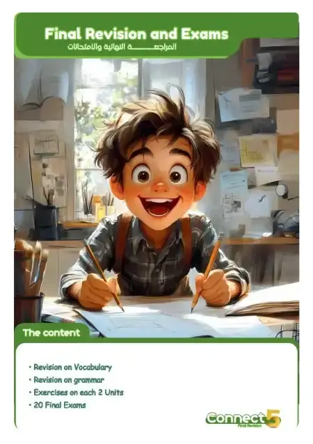 مراجعة لغة انجليزية للصف الخامس الابتدائي ترم اول 2025 PDF PDF