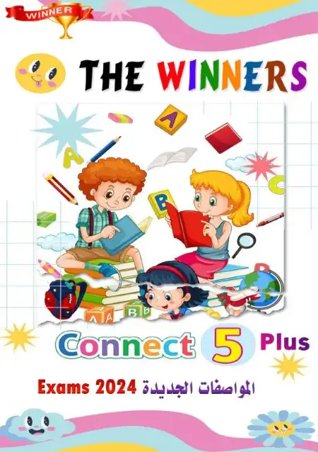 نماذج Connect Plus 5 للصف الخامس الابتدائي ترم اول 2024 PDF PDF