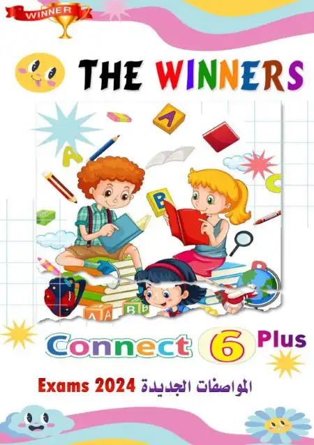 نماذج Connect Plus 6 للصف السادس الابتدائي ترم اول 2024 PDF PDF