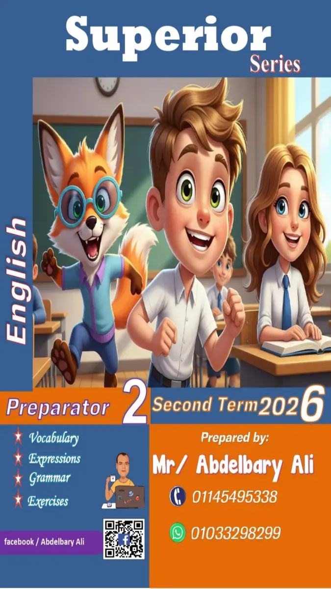 تحميل مذكرة لغة انجليزية للصف الثاني الاعدادي الترم الثاني 2026 PDF PDF