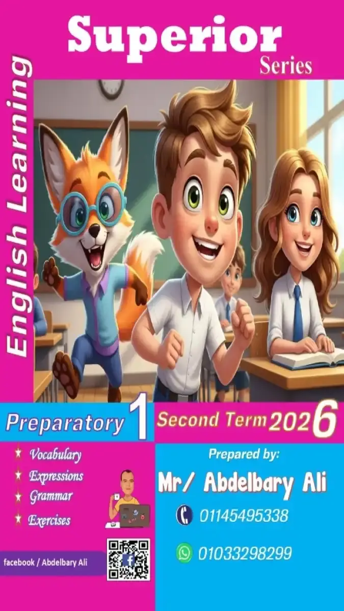 تحميل مذكرة اللغة الانجليزية للصف الاول الاعدادي الترم الاول 2026 PDF PDF