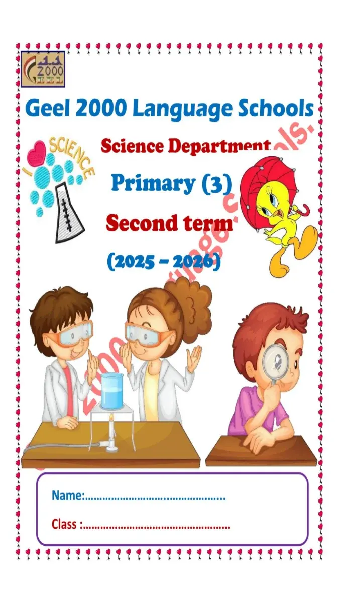 تحميل مذكرة Discover للصف الثالث الابتدائي الترم الثاني 2026 PDF PDF