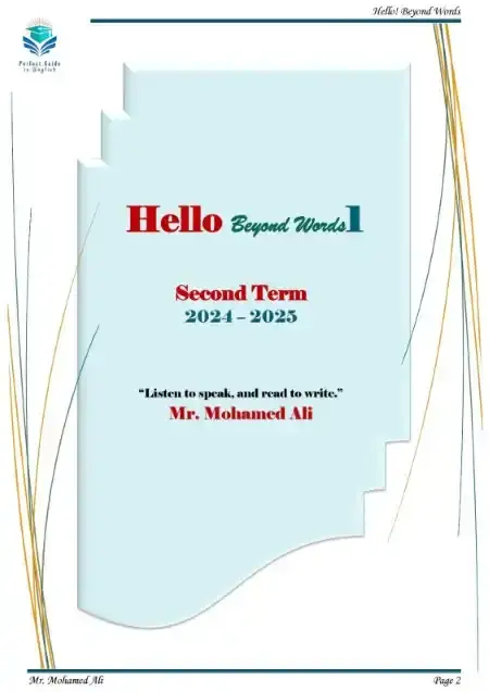 أفضل مذكرة لغة انجليزية للصف الاول الاعدادي الترم الثاني PDF PDF