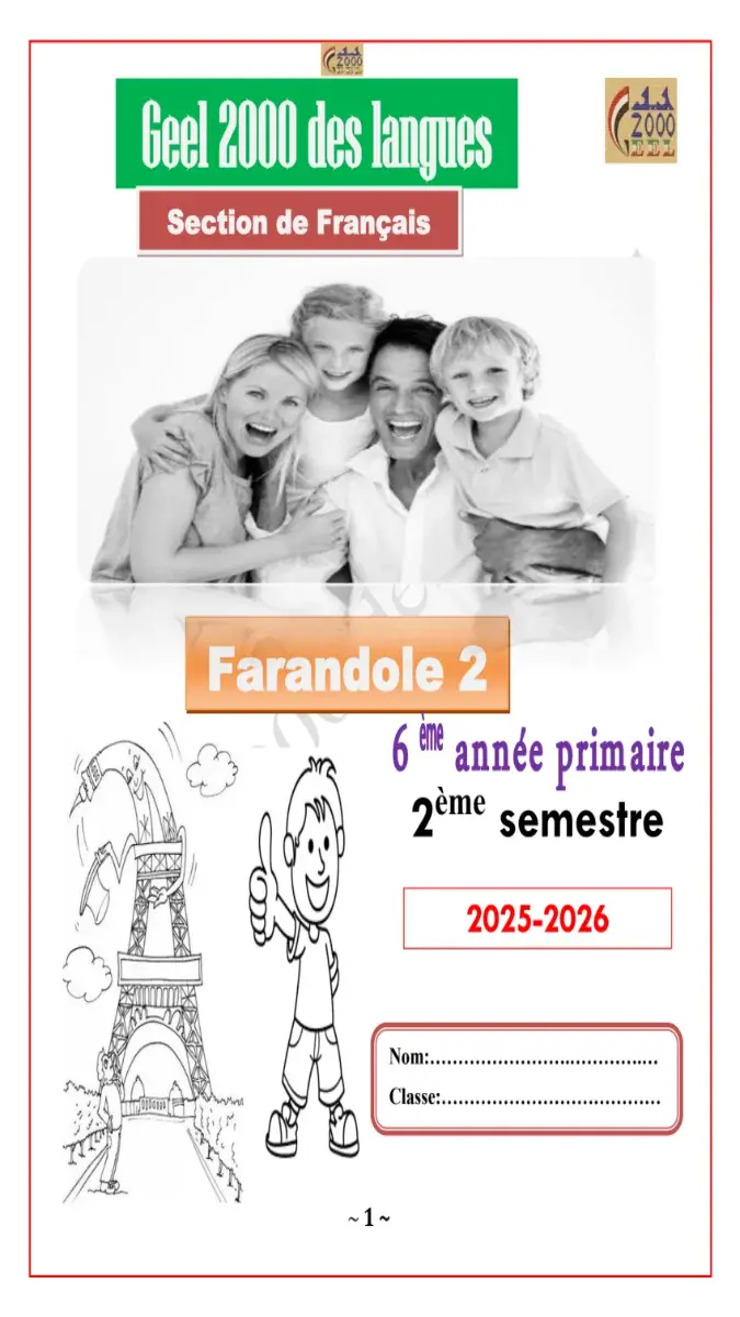 تحميل مذكرة اللغة الفرنسية للصف السادس الابتدائي الترم الثاني 2026 PDF PDF