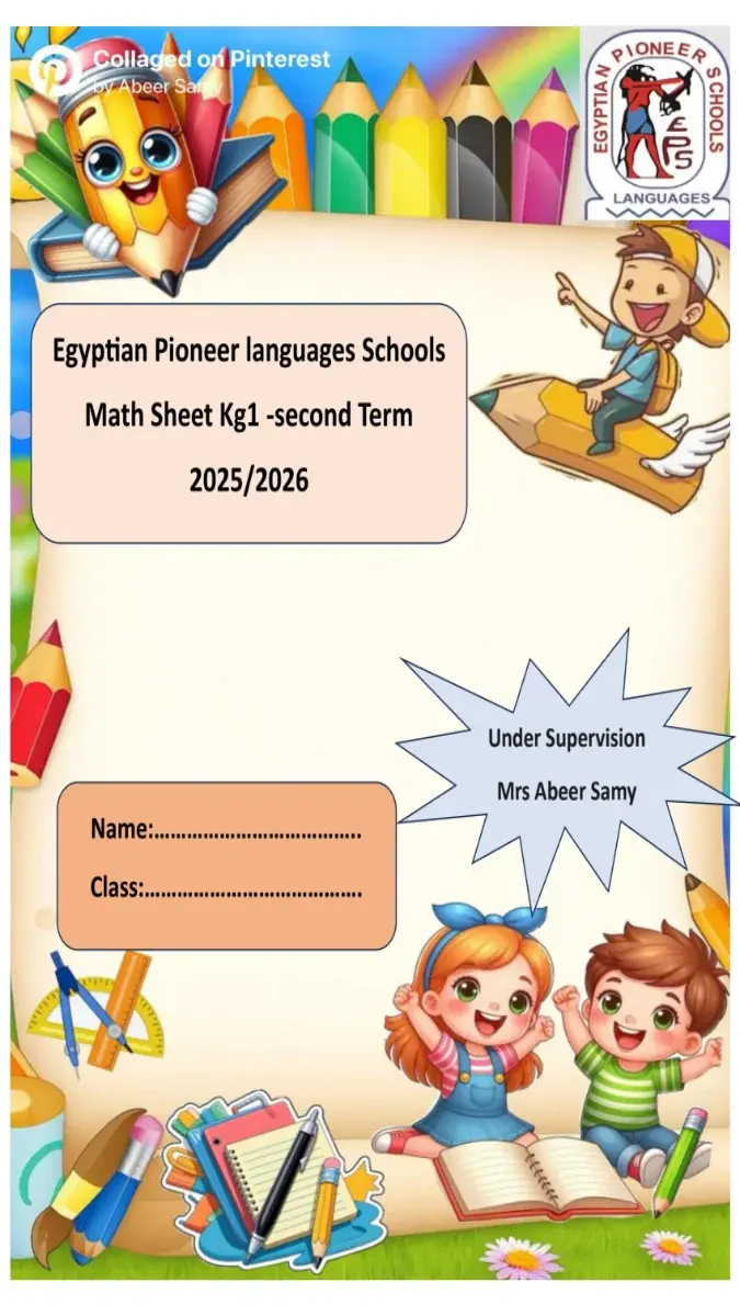 تحميل بوكليت Math لغات KG1 الترم الثاني 2026 PDF PDF