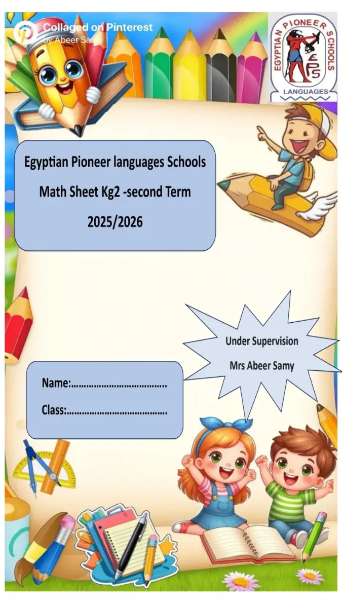 تحميل بوكليت Math لغات KG2 الترم الثاني 2026 PDF PDF