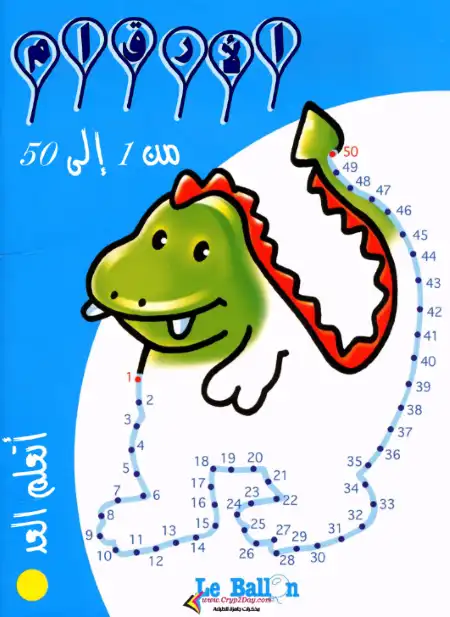 كتاب تعليم العد للغة الانجليزية من خلال توصيل الارقام ببعضها لتكوين أشكال PDF PDF