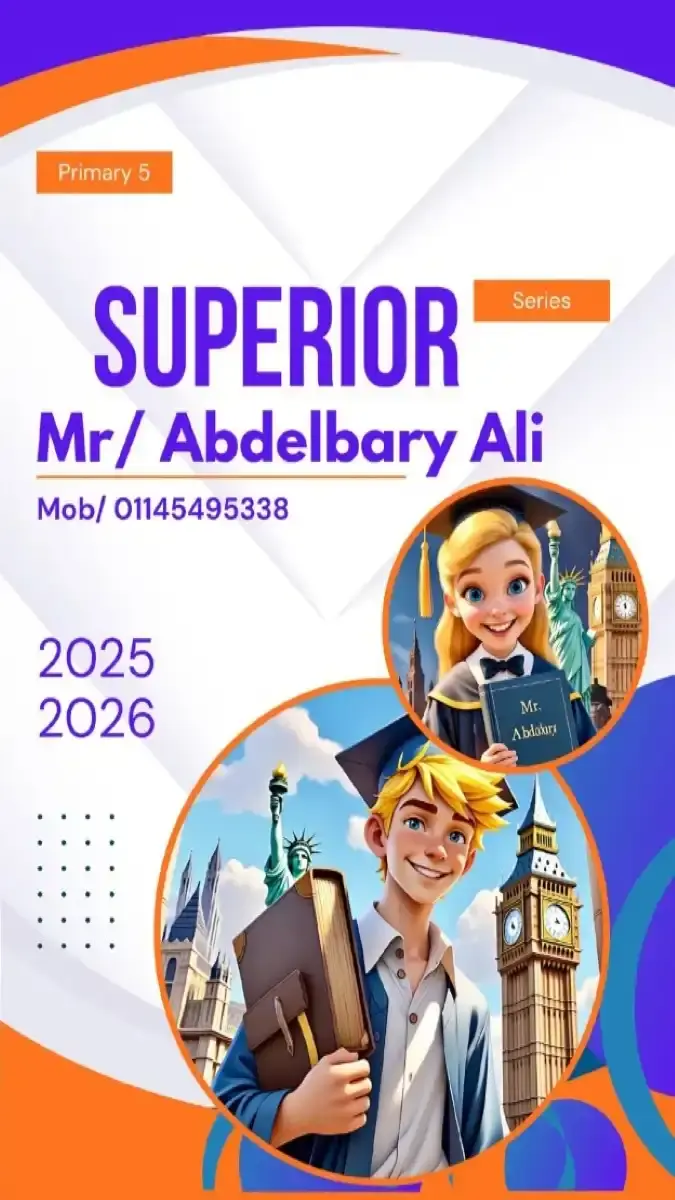 تحميل مذكرة اللغة الانجليزية للصف الخامس الابتدائي الترم الثاني 2026 PDF PDF