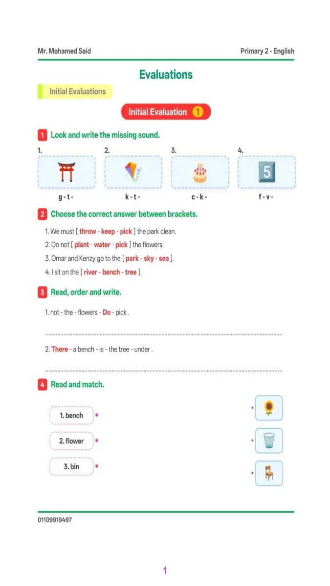 اختبارات لغة انجليزية للصف الثاني الابتدائي الترم الثاني 2026 PDF PDF