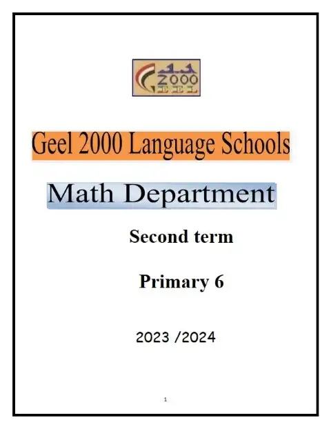 مذكرة Math للصف السادس الابتدائي الترم الثاني 2025 / 2024 PDF PDF