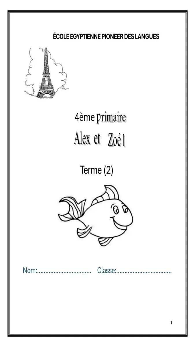 تحميل مراجعة اللغة الفرنسية للصف الرابع الابتدائي الترم الثاني 2026 PDF PDF