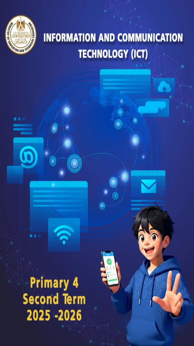 تحميل كتاب ICT للصف الرابع الابتدائي الترم الثاني 2026 PDF PDF