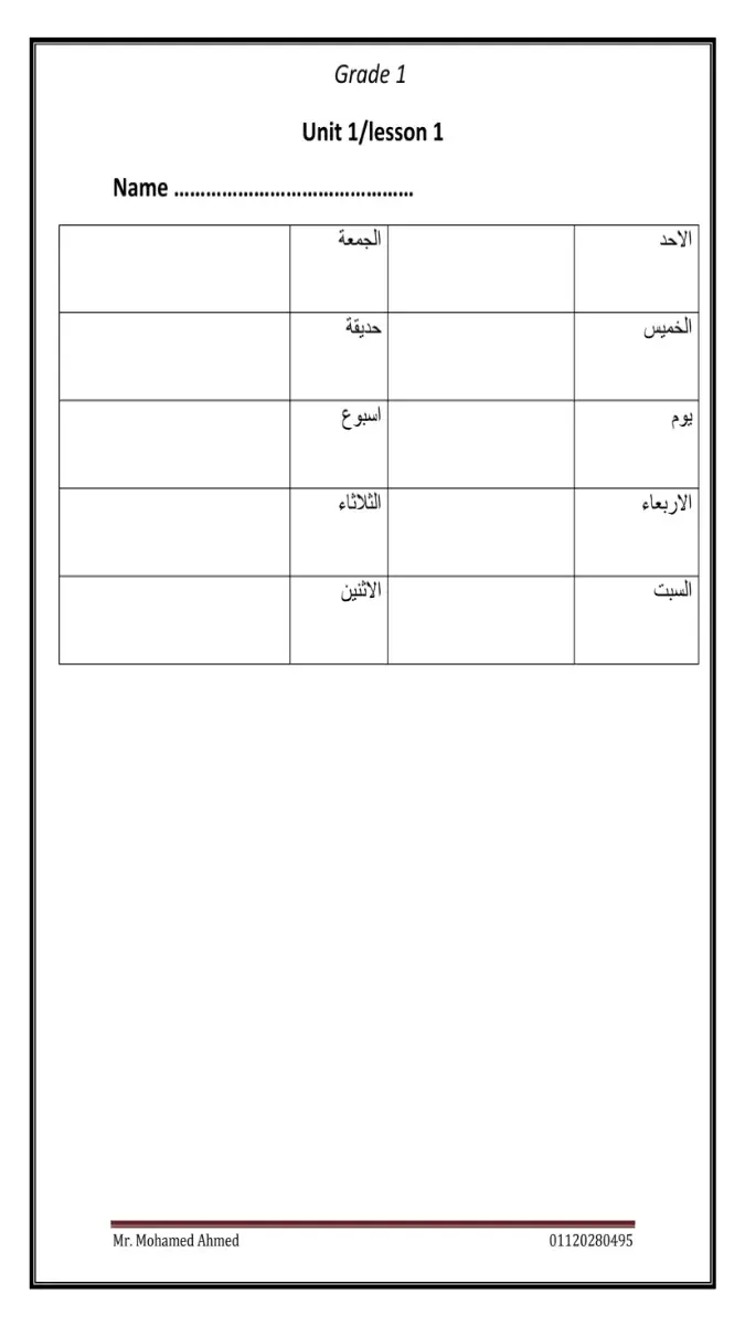 كراسة تسميع كلمات انجليزي للصف الاول الابتدائي الترم الثاني 2026 PDF PDF