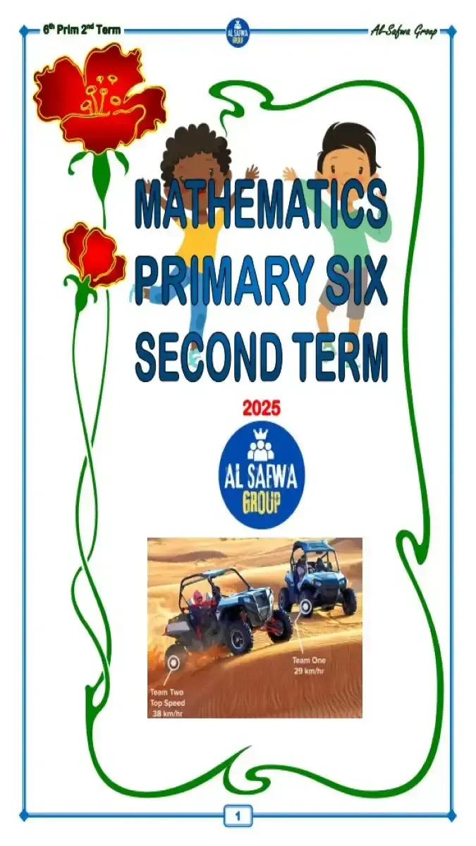 تحميل مذكرة Math للصف السادس الابتدائي الترم الثاني 2026 PDF PDF