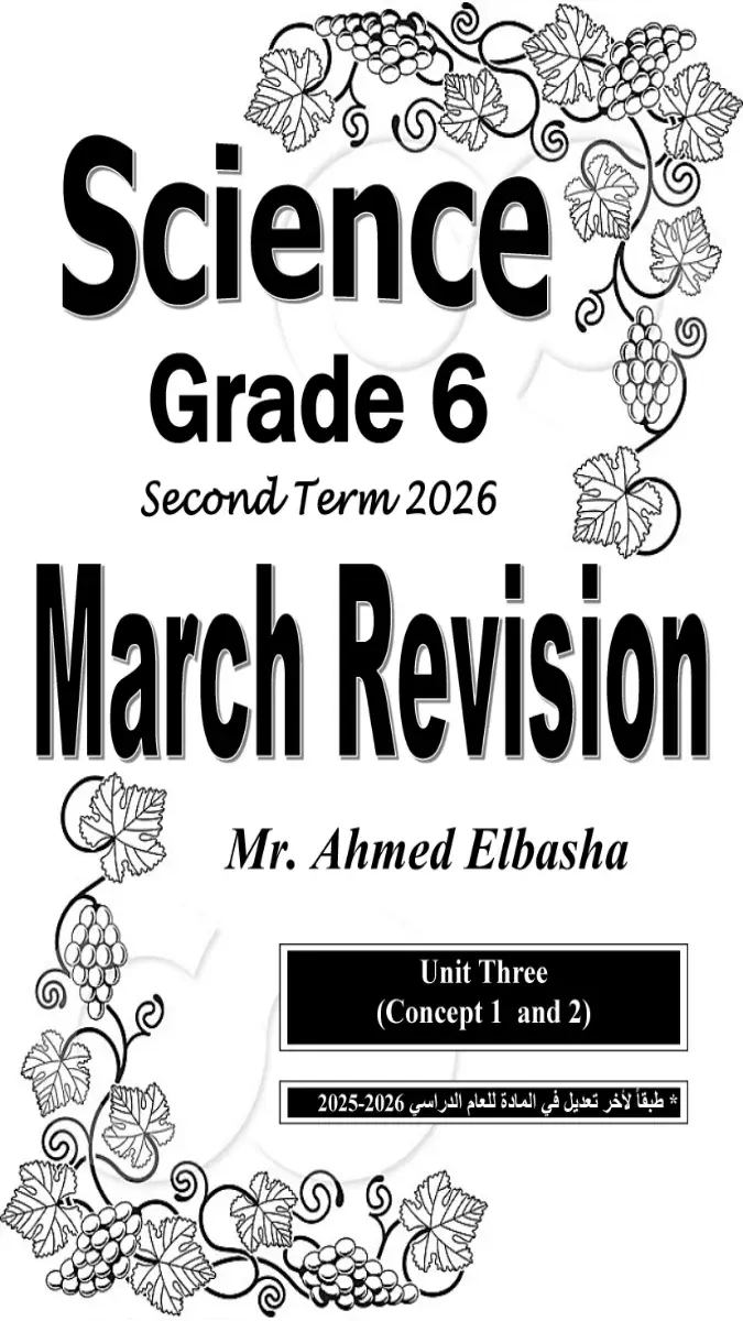 مراجعة شهر مارس Science للصف السادس الابتدائي بالاجابات 2026 PDF PDF