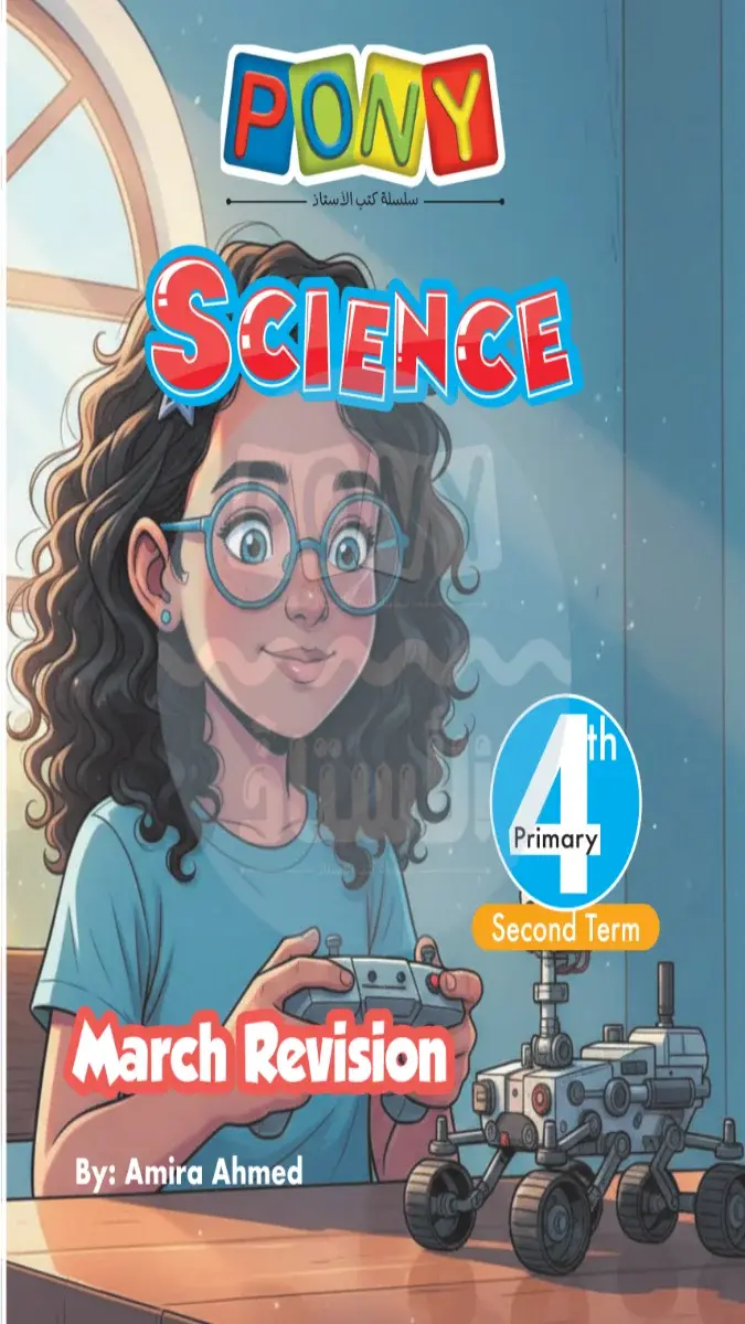 امتحانات شهر مارس Science للصف الرابع الابتدائي بالاجابات 2026 PDF PDF