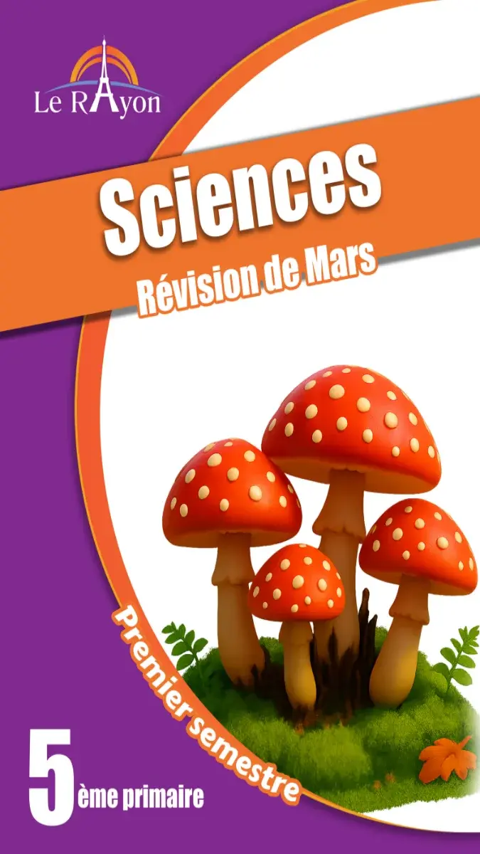 مراجعة Science بالفرنسية لشهر مارس الصف الخامس الابتدائي بالاجابات 2026 PDF PDF