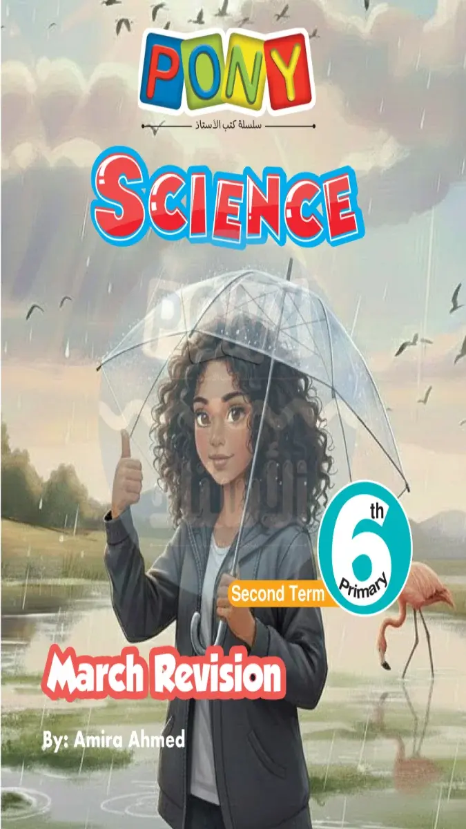 امتحانات شهر مارس Science للصف السادس الابتدائي بالاجابات 2026 PDF PDF