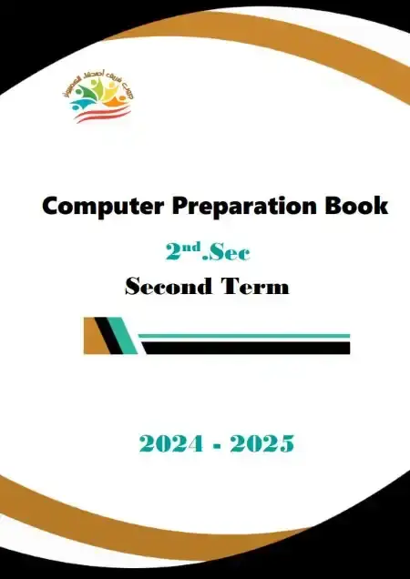 دفتر تحضير حاسب آلي لغات تانية ثانوي الترم الثاني 2025 / 2024 PDF PDF