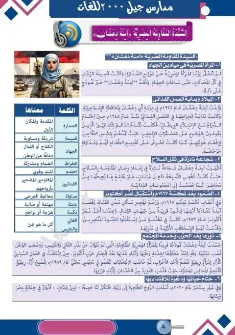 أقوى مذكرة لغة عربية للصف الثاني الاعدادي الترم الاول PDF PDF