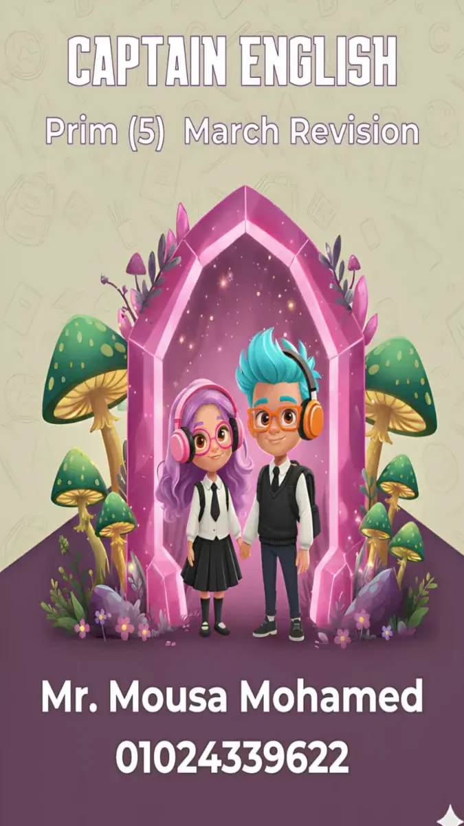 ملخص شهر مارس لغة انجليزية للصف الخامس الابتدائي 2026 PDF PDF