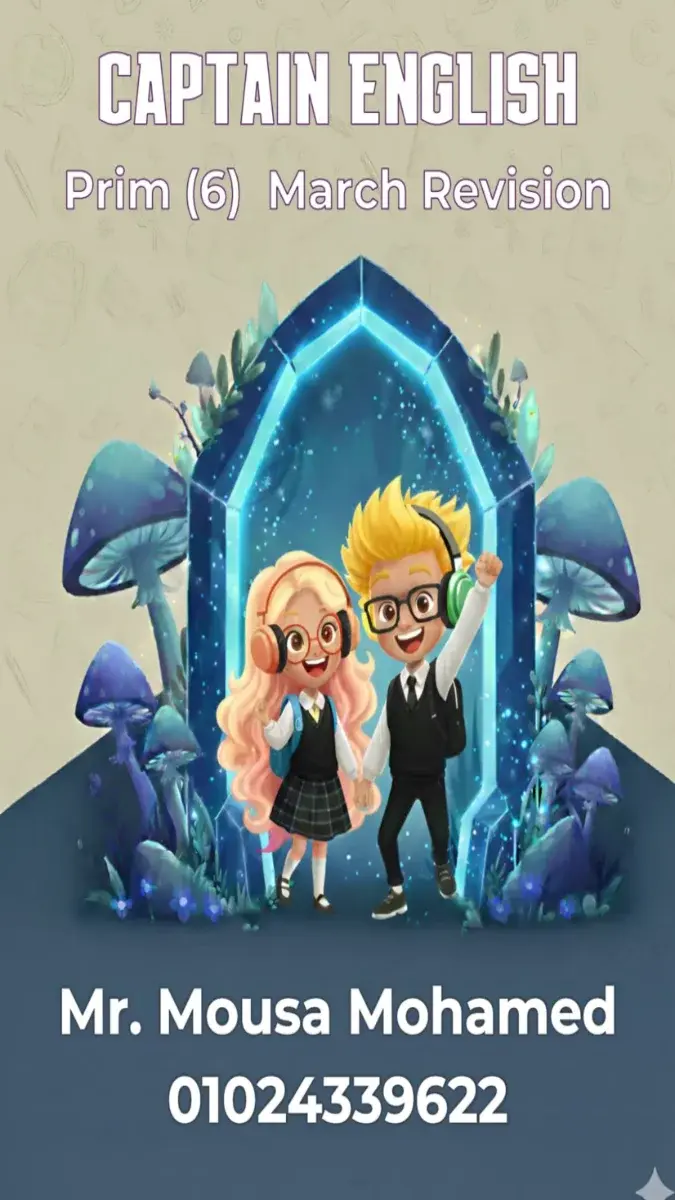 ملخص شهر مارس لغة انجليزية للصف السادس الابتدائي 2026 PDF PDF
