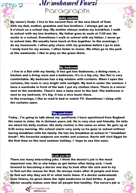 مجموعة براجرافات انجليزي للصف الثاني الاعدادي ترم اول 2024 / 2025 PDF PDF