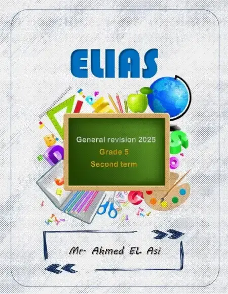 مراجعة Math للصف الخامس الابتدائي الترم الثاني PDF بالاجابات PDF