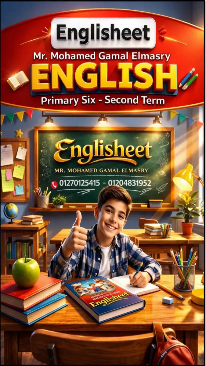 تحميل المراجعة النهائية انجليزي للصف السادس الابتدائي الترم الثاني 2026 PDF بالاجابات PDF