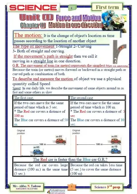 أحدث مذكرة Science للصف الثالث الاعدادي الترم الاول PDF PDF