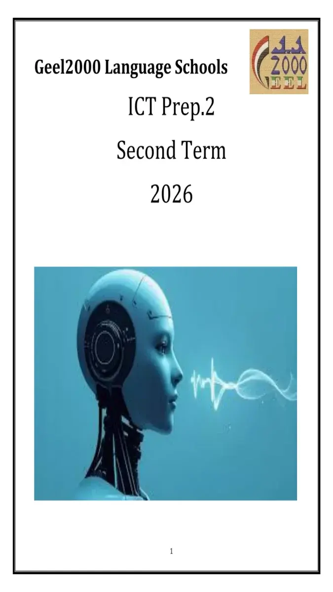 تحميل مذكرة كمبيوتر ICT للصف الثاني الاعدادي الترم الثاني 2026 PDF PDF