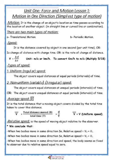 مذكرة ساينس للصف الثالث الاعدادي ترم اول 2024 PDF غير مترجمة PDF