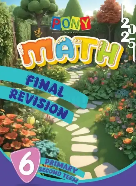 امتحانات Math للصف السادس الابتدائي الترم الثاني بالاجابات PDF PDF