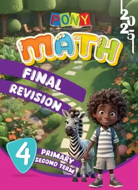 امتحانات Math للصف الرابع الابتدائي الترم الثاني بالاجابات PDF PDF