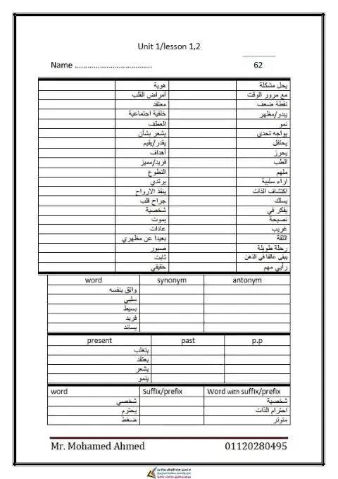 مذكرة تسميع كلمات انجليزي للصف الثالث الاعدادي الترم الاول PDF PDF