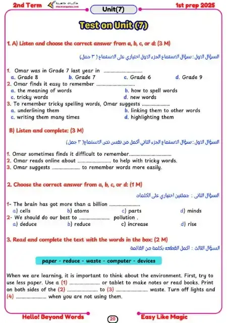 امتحان Unit 7 لغة انجليزية للصف الاول الاعدادي الترم الثاني 2025 PDF PDF
