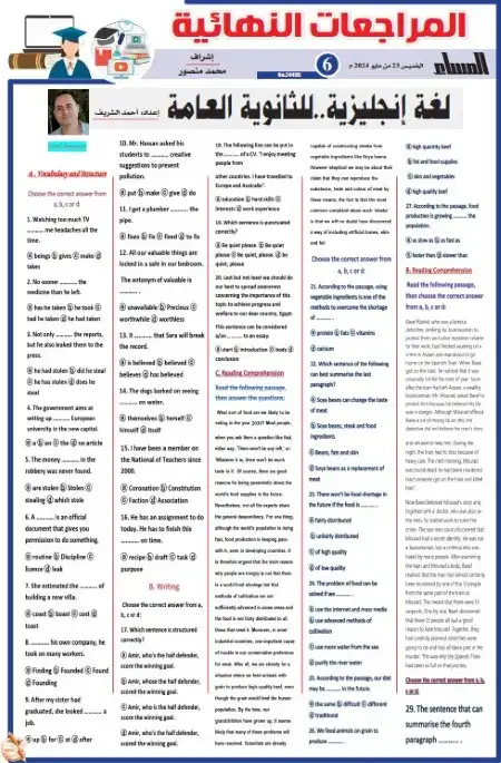 مراجعة الجمهورية انجليزي تالتة ثانوي نسخة 23 مايو 2024 PDF PDF