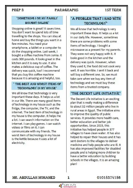 أحدث براجرافات اللغة الانجليزية للصف الثالث الاعدادي ترم اول 2024 / 2025 PDF PDF