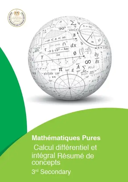 تحميل كراسة مفاهيم التفاضل والتكامل لغات بالفرنساوي للصف الثالث الثانوي 2024 PDF PDF