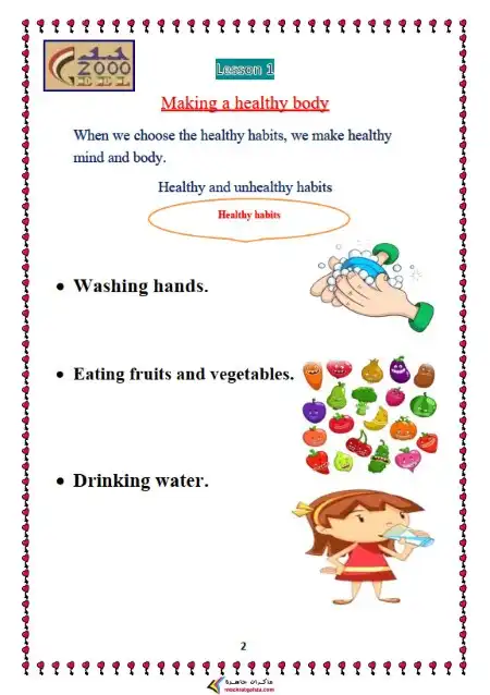 أفضل مذكرة Discover للصف الثالث الابتدائي الترم الاول 2024 / 2025 PDF PDF