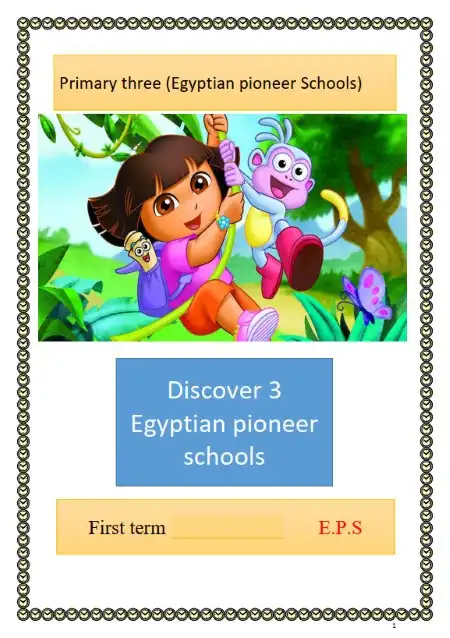 أقوى مذكرة Discover للصف الثالث الابتدائي الترم الاول 2024 / 2025 PDF PDF