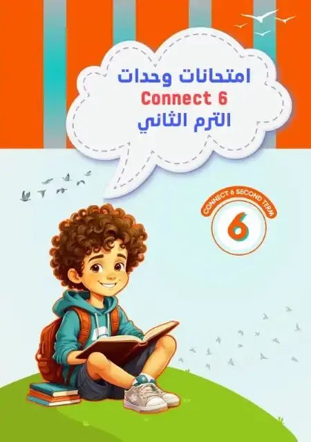 امتحانات وحدات انجليزي للصف السادس الابتدائي الترم الثاني 2025 PDF PDF