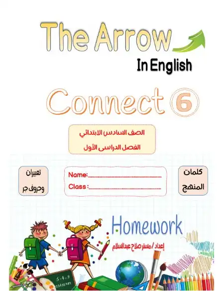 مذكرة كتابة كلمات انجليزي للصف السادس الابتدائي ترم اول 2024 / 2025 PDF PDF