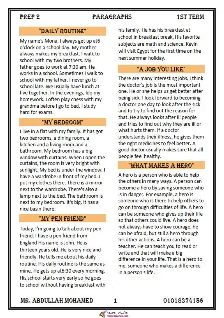 أحدث براجرافات انجليزي للصف الثاني الاعدادي ترم اول 2024 / 2025 PDF PDF