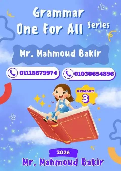 أحدث مذكرة جرامر للصف الثالث الابتدائي الترم الاول PDF PDF