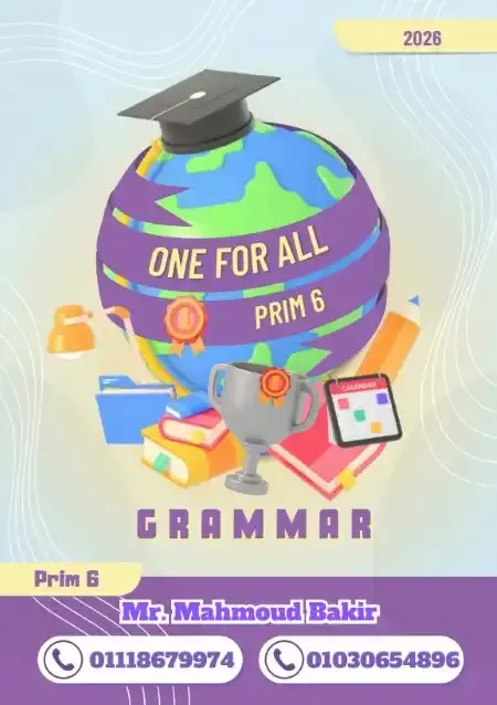 أقوى مذكرة جرامر للصف السادس الابتدائي الترم الاول PDF شرح وتدريبات PDF