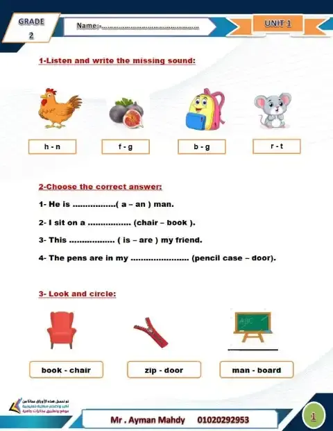 امتحان الوحدة الاولى انجليزي للصف الاول الابتدائي الترم الاول 2026 PDF PDF