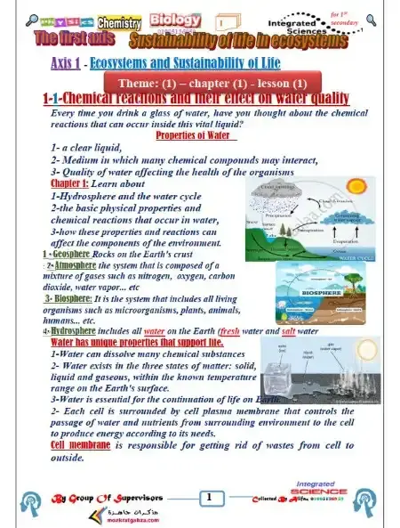 أقوى مذكرة Integrated Science للصف الاول الثانوي الترم الاول PDF PDF
