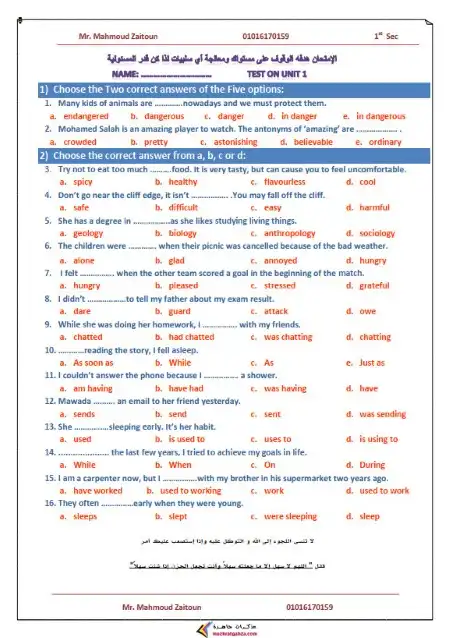 امتحان الوحدة الاولى انجليزي اولى ثانوي ترم اول 2024 / 2025 PDF PDF