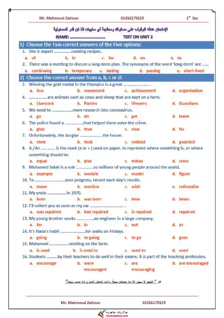 امتحان الوحدة الثانية انجليزي اولى ثانوي ترم اول 2024 / 2025 PDF PDF
